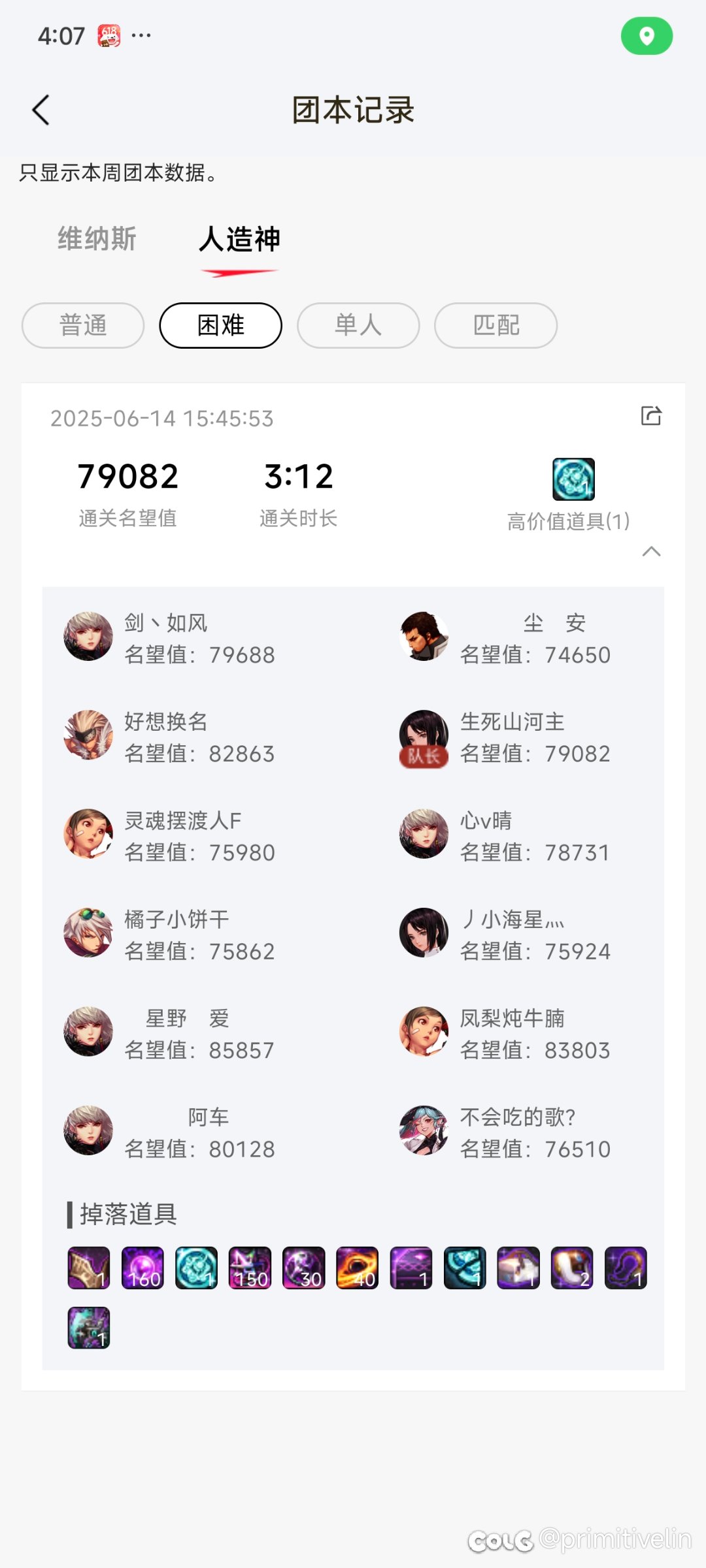 跨三B小团体 人造神招人5