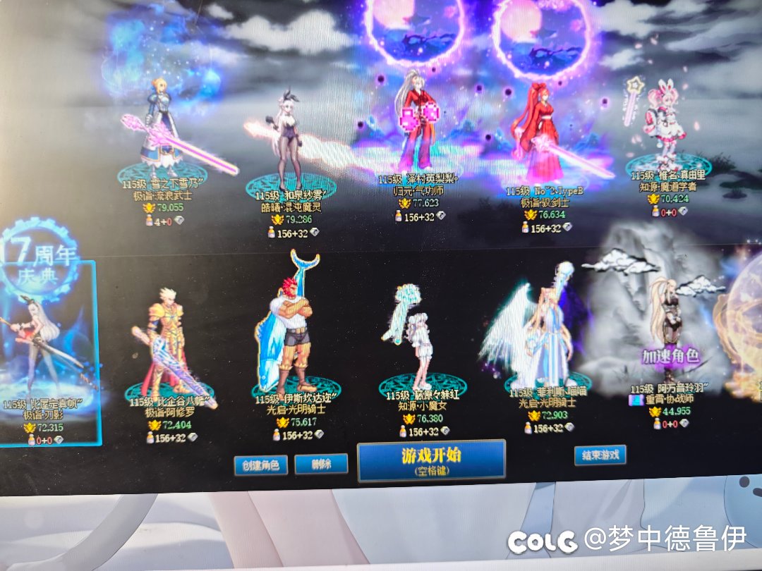 夸7收人，周六晚上7点多。1