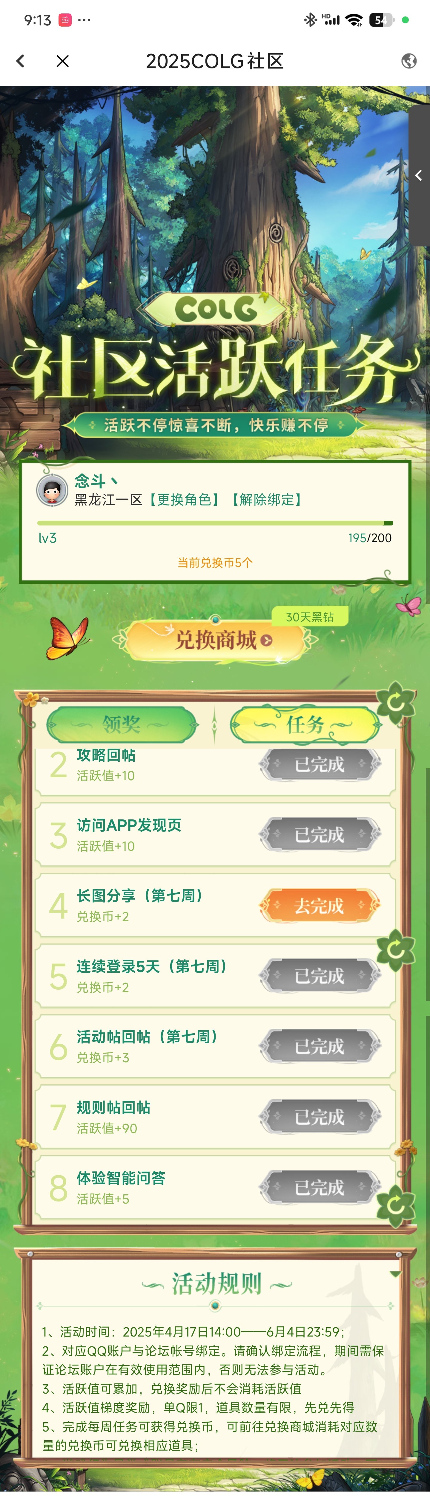 感谢感谢1