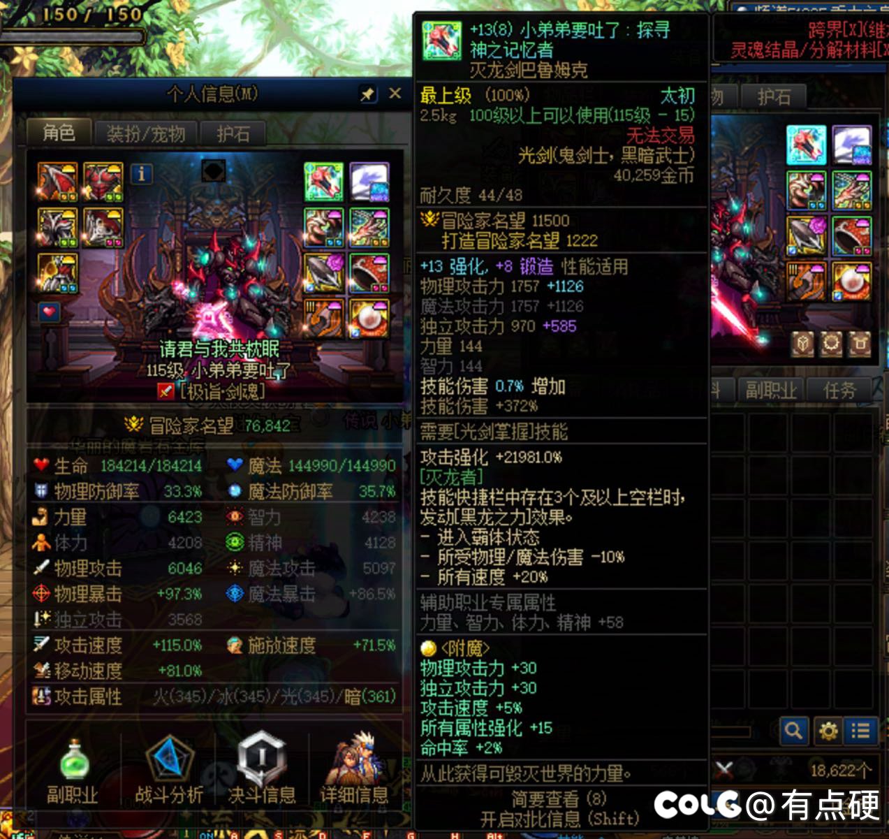 主玩的四个号武器基本上都毕业了1