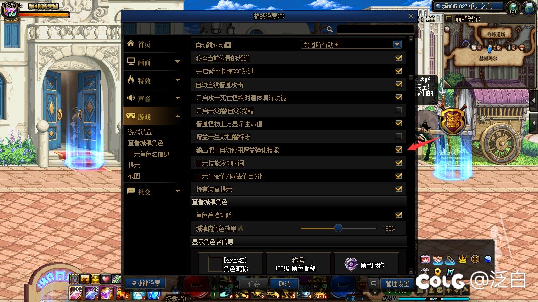 周年庆更新完输出职业默认加BUFF被关了1