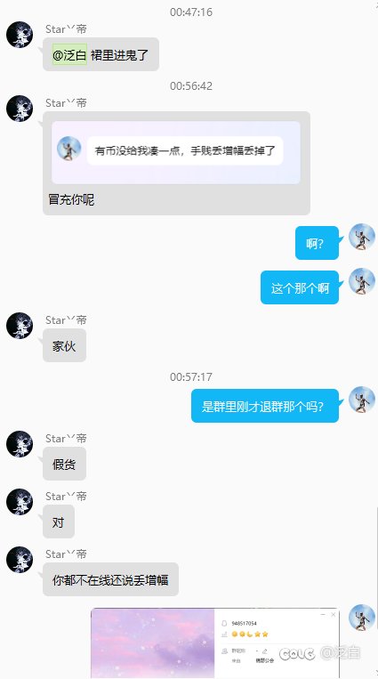 司马骗子到处骗人一看就是惯犯！！！2