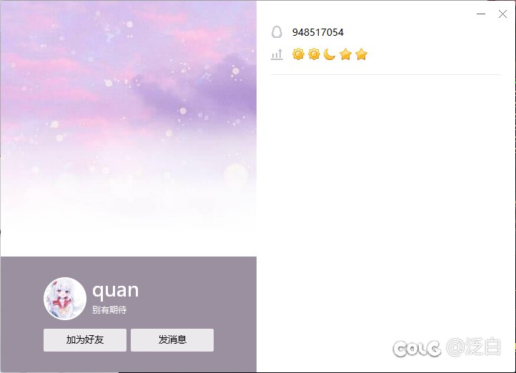 司马骗子到处骗人一看就是惯犯！！！3