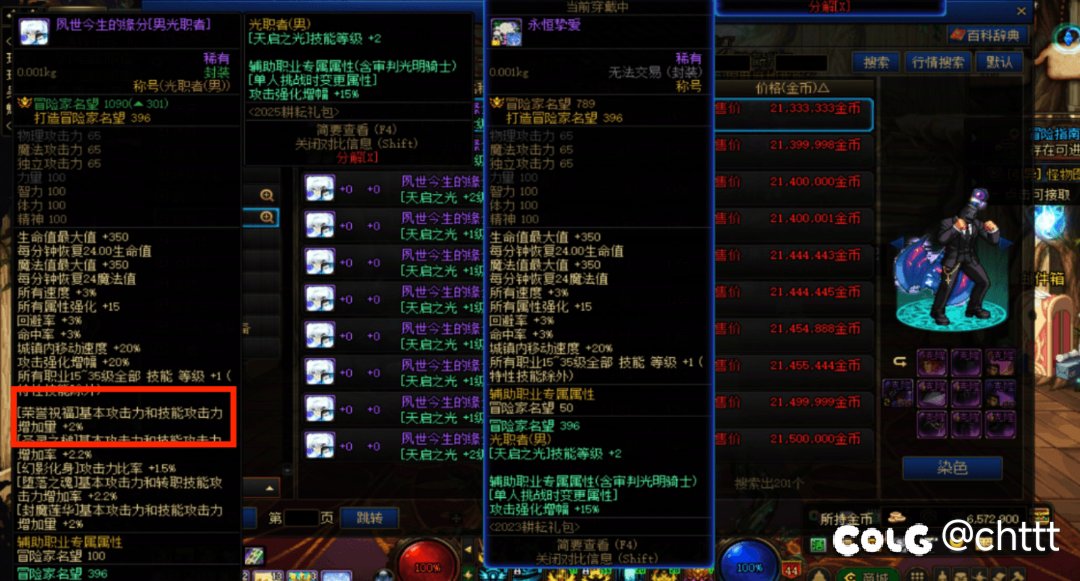 这两年奶的五一称号buff词条加不加奶量啊1