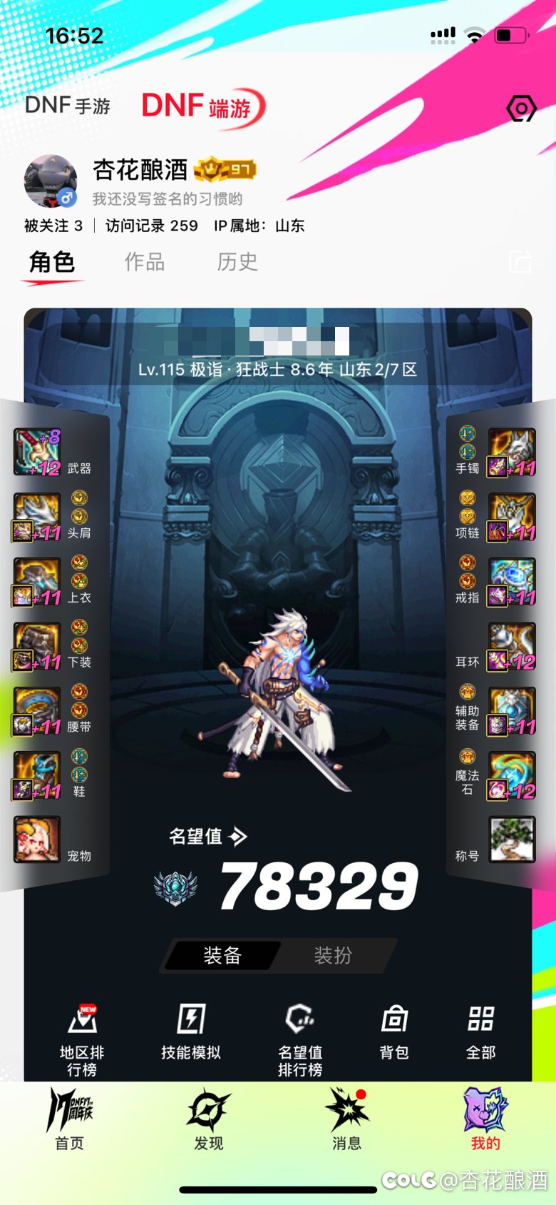咋回事呢哥们，怎么立体防御了呢？3