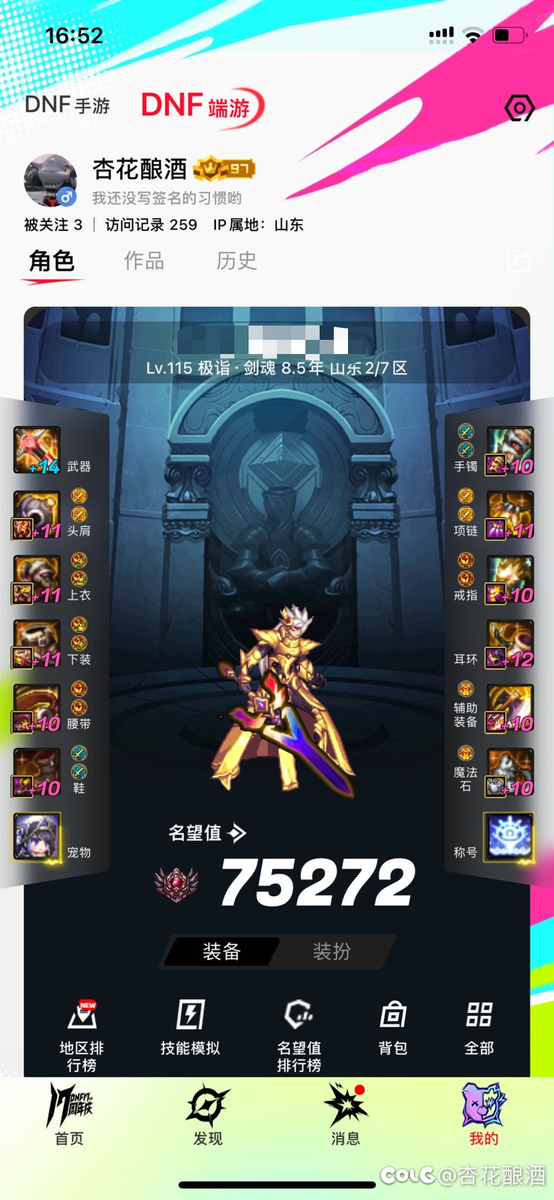 咋回事呢哥们，怎么立体防御了呢？4