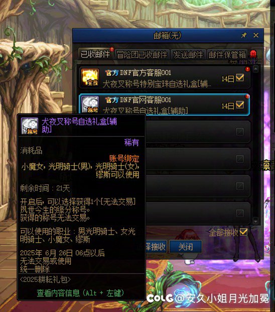 超过30天了，但是退掉了2