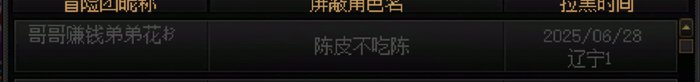 跨六避雷，果然狗骗子改不了吃X4