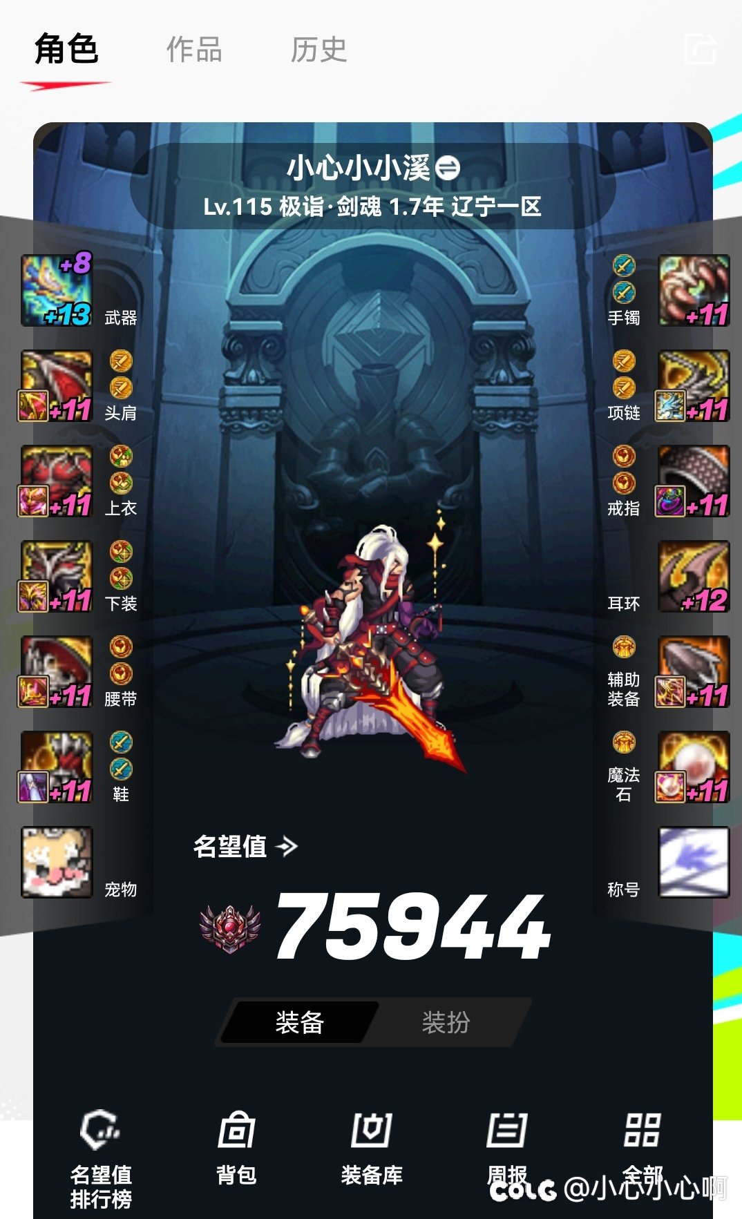 我这太初武器罐子怎么开？1