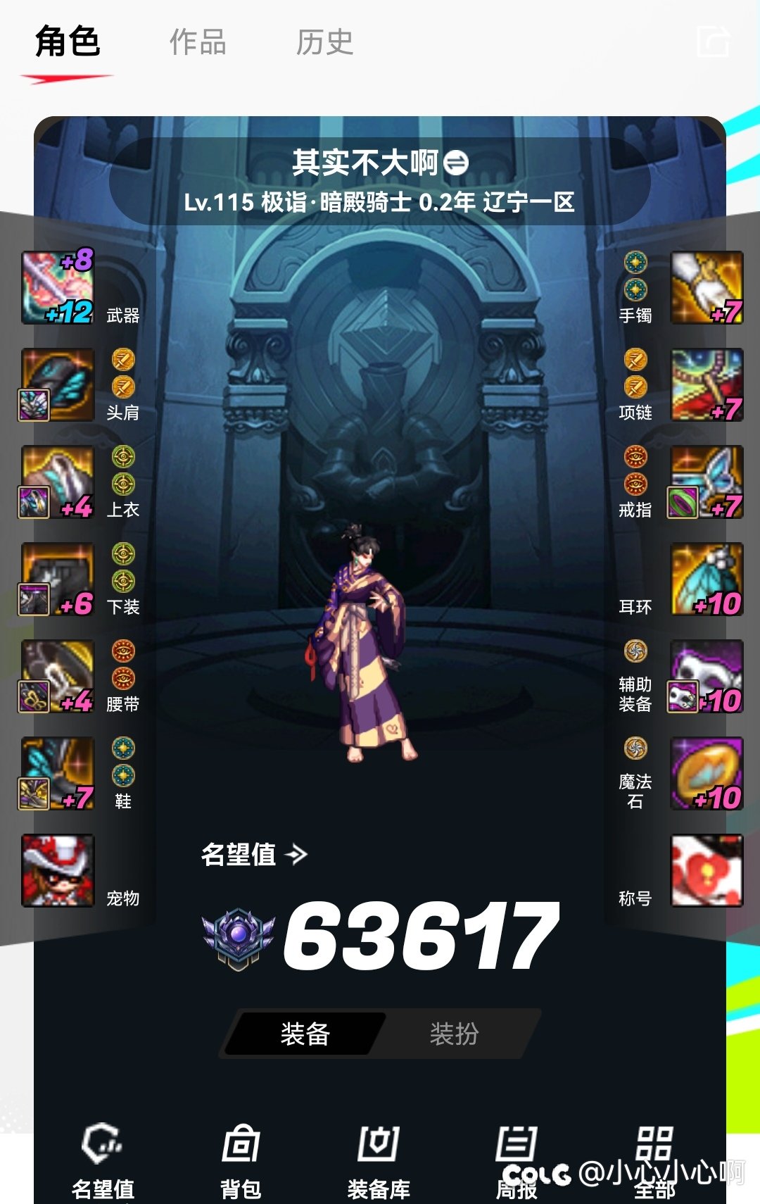 我这太初武器罐子怎么开？2