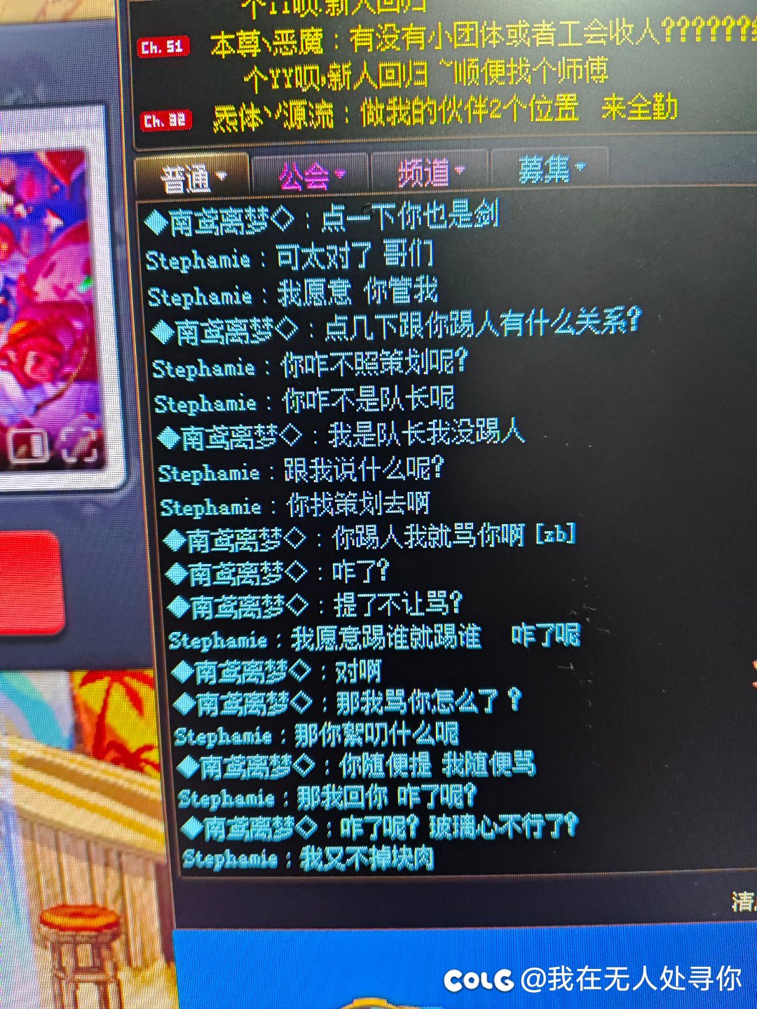 来吃瓜跟踢人的喷起来了哈哈哈2