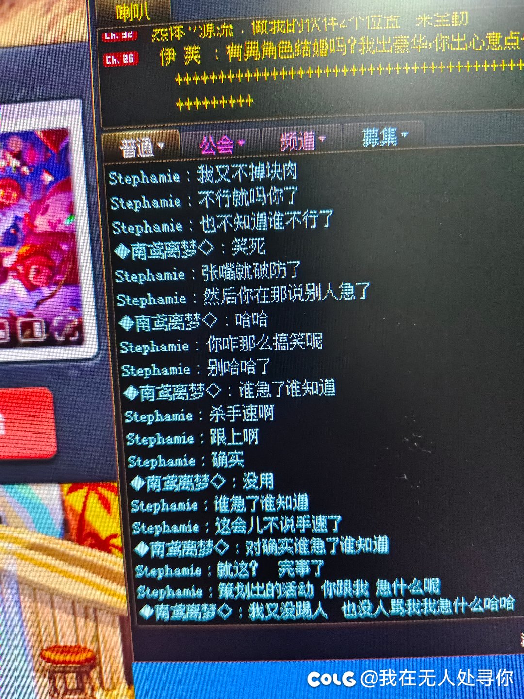来吃瓜跟踢人的喷起来了哈哈哈3
