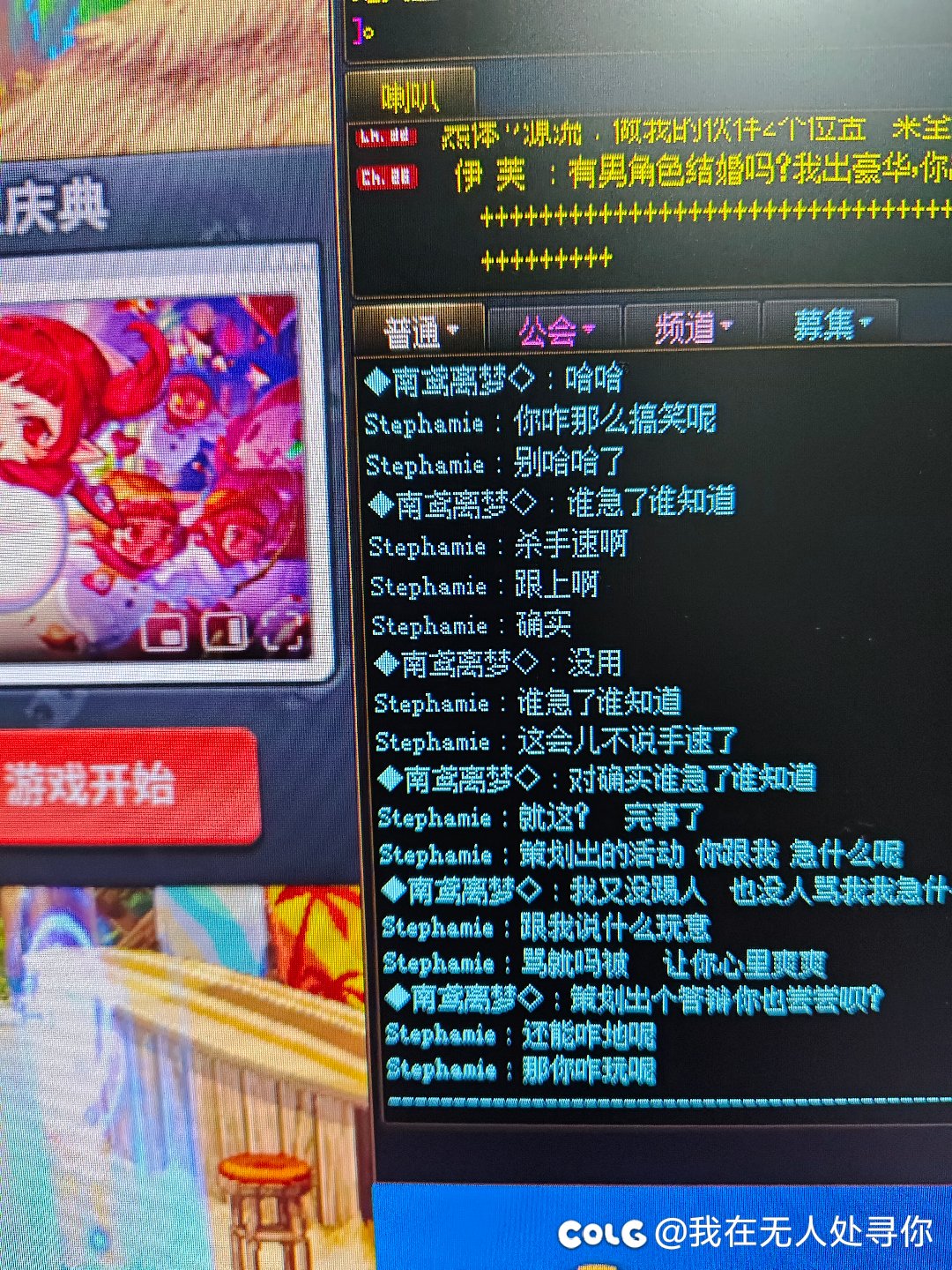 来吃瓜跟踢人的喷起来了哈哈哈4