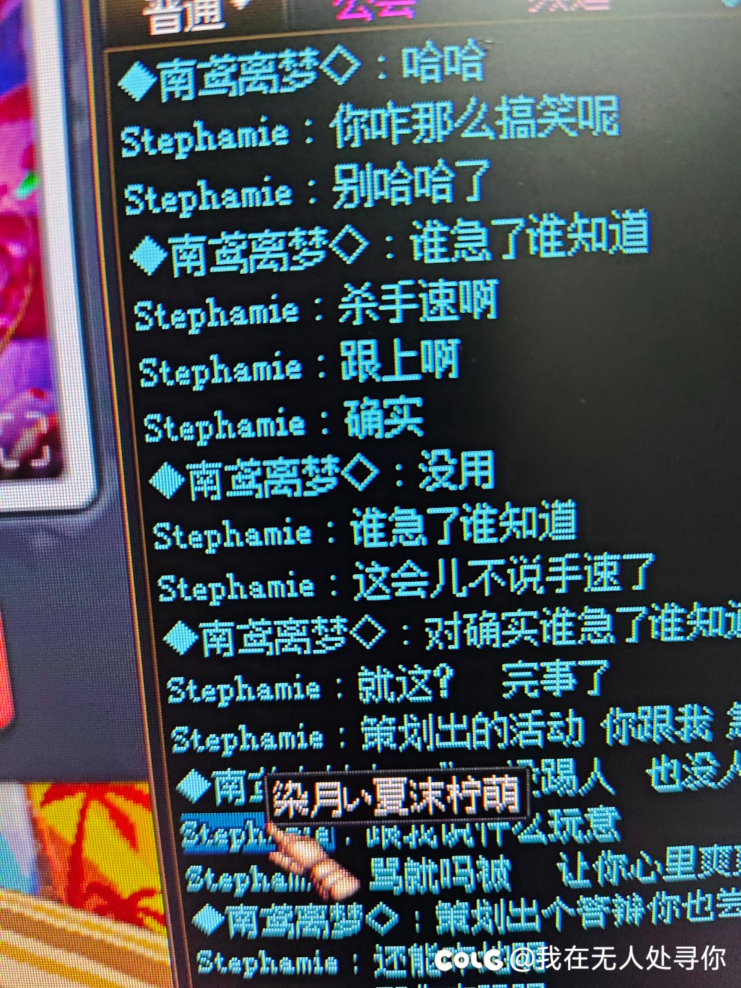 来吃瓜跟踢人的喷起来了哈哈哈5