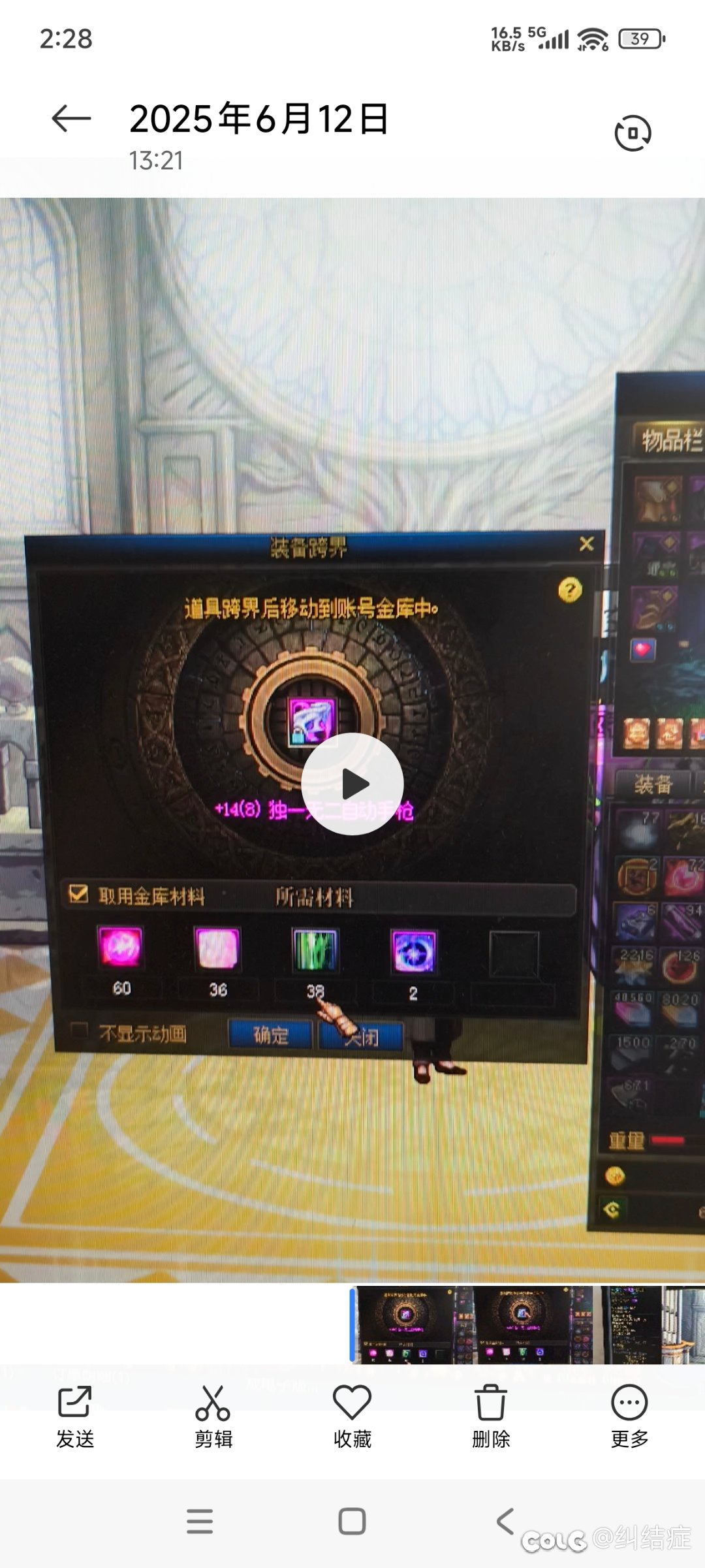 bug1