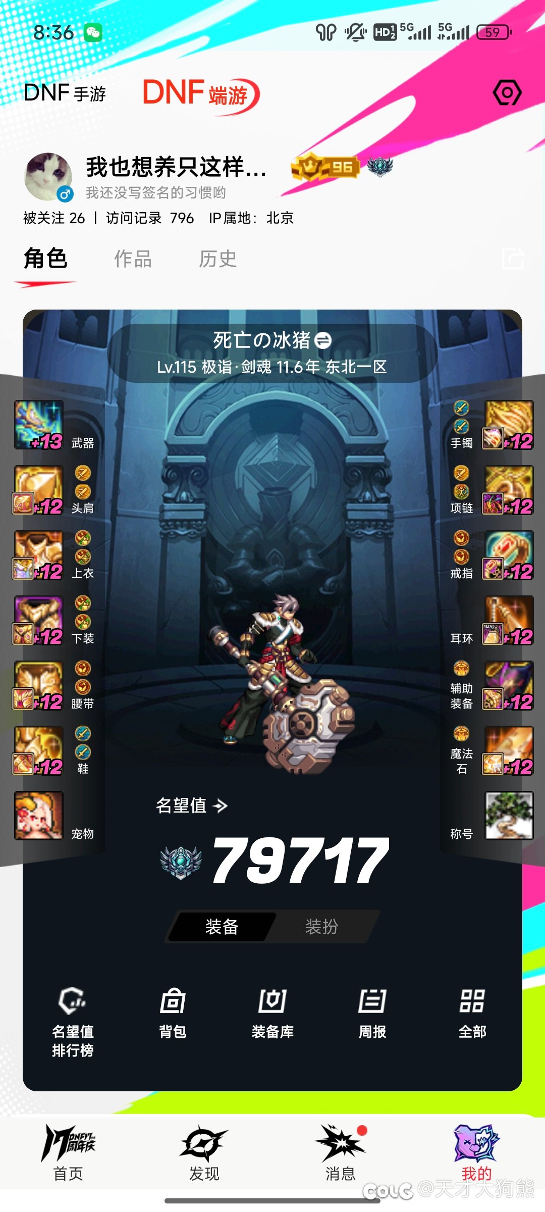 太初武器罐子能不能改一下3