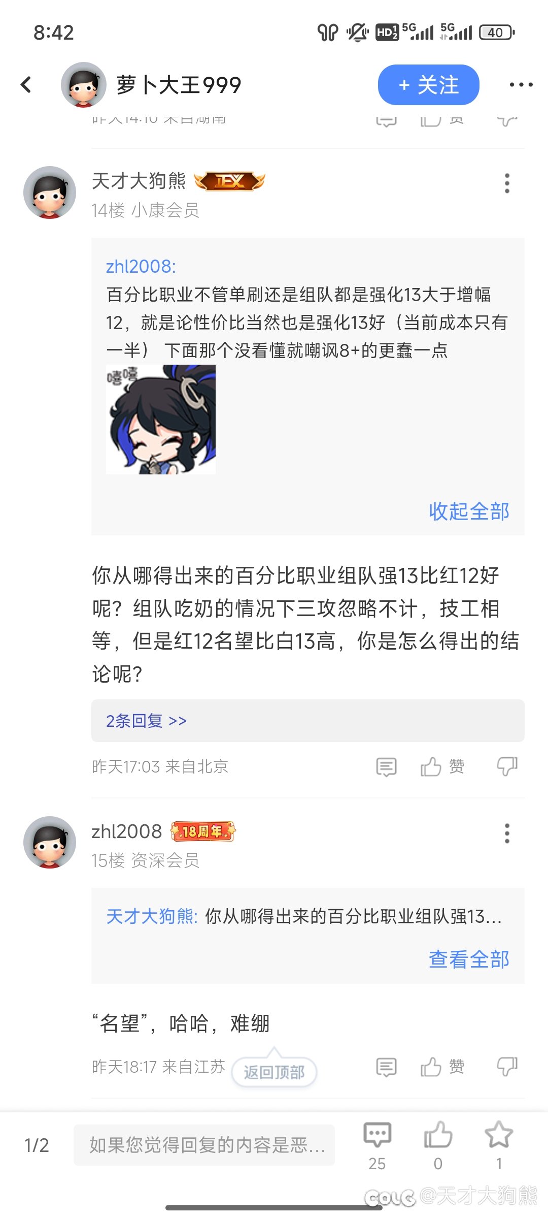 伤害重要还是名望重要1