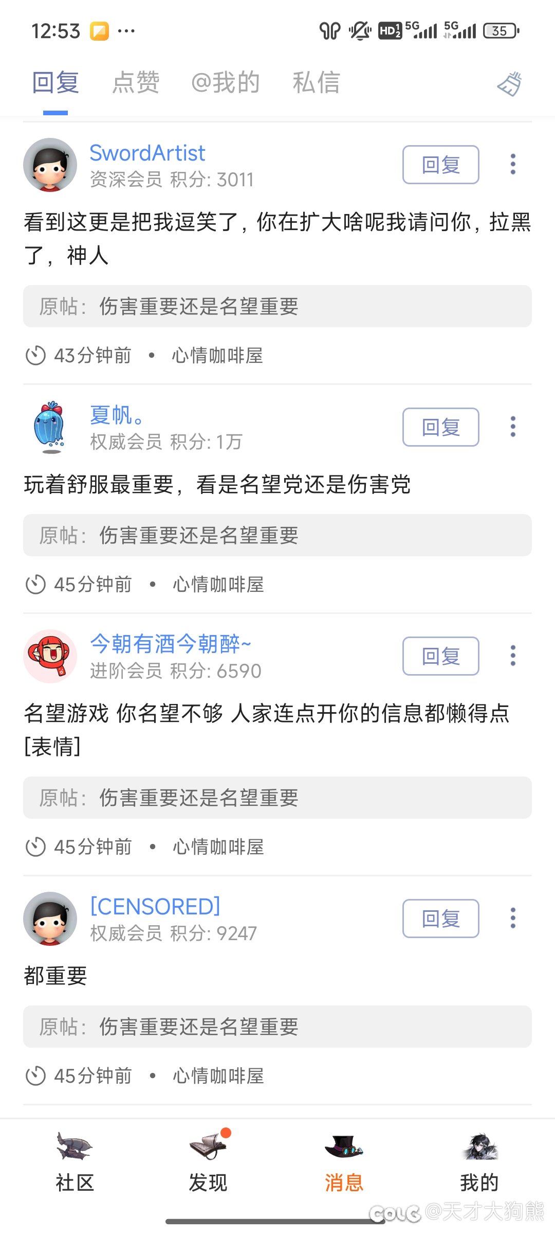 C站一个很恶心的功能---拉黑1