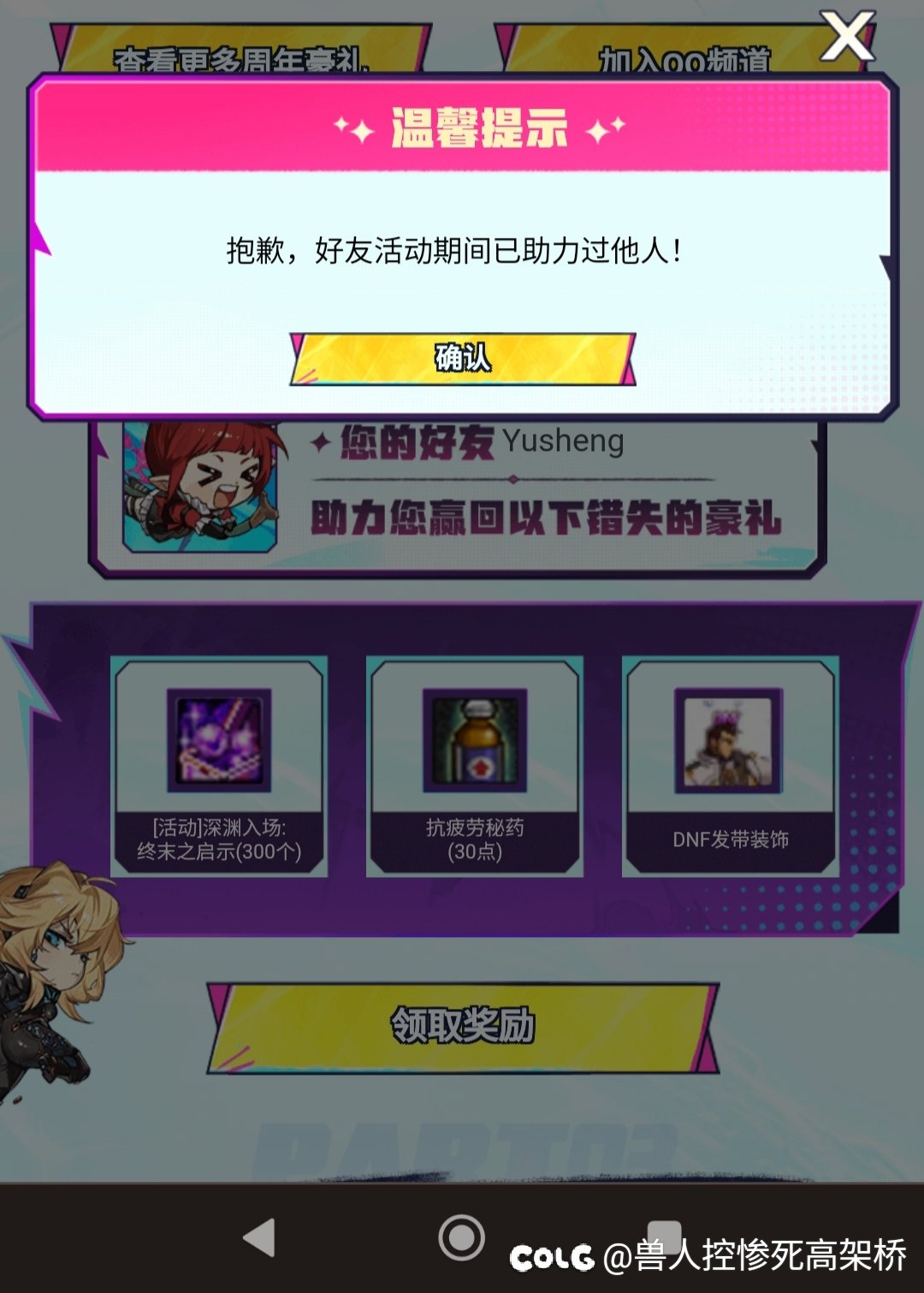 那个藏起来的预约奖励这种输入不了口令是什么情况1