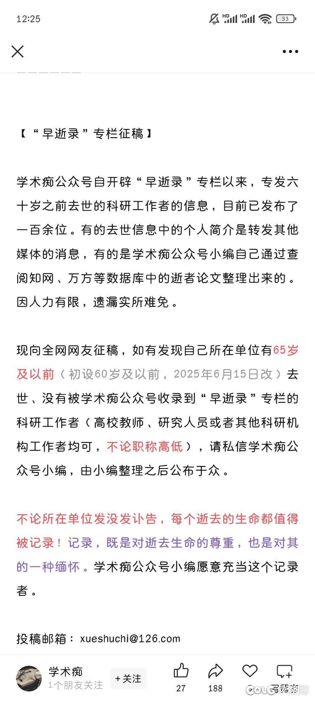 草，你有病啊1