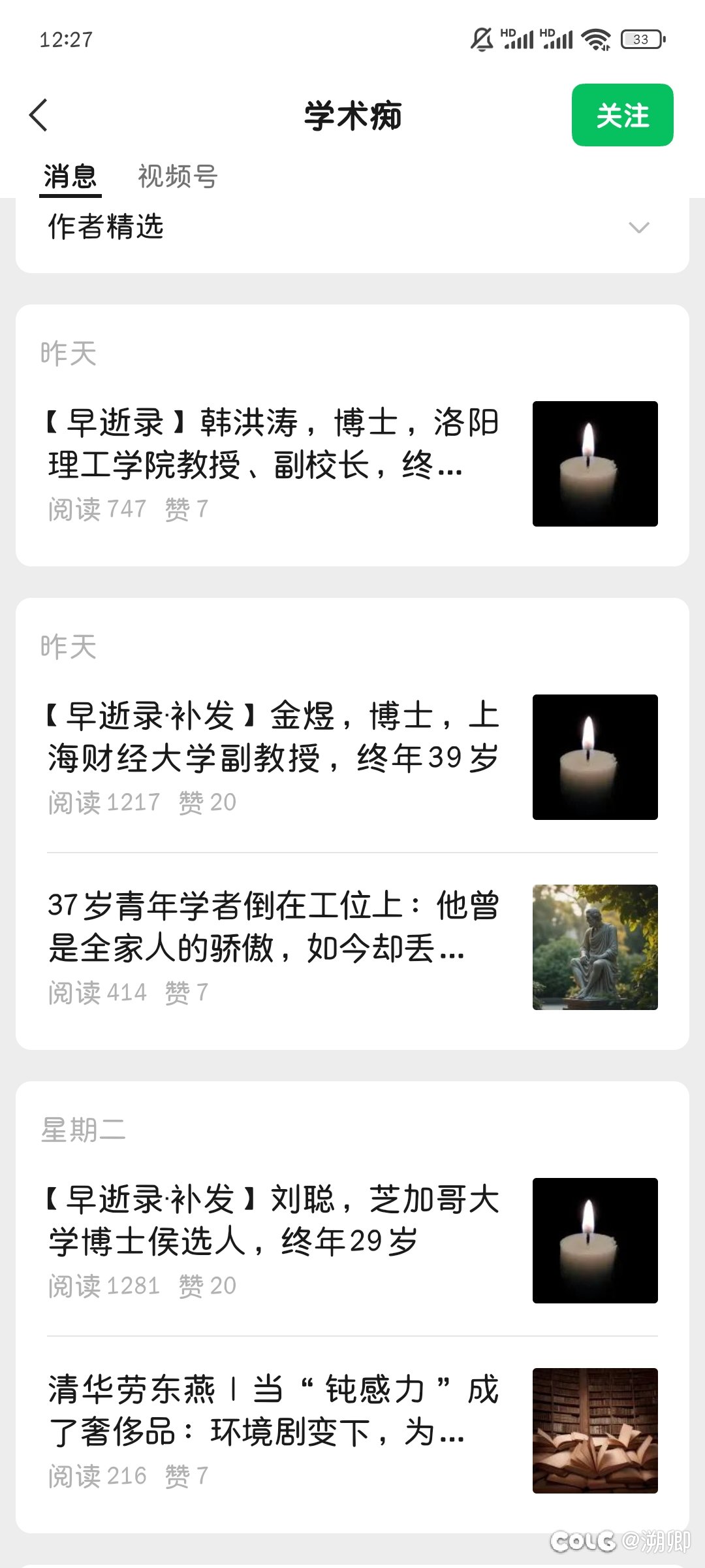 草，你有病啊2