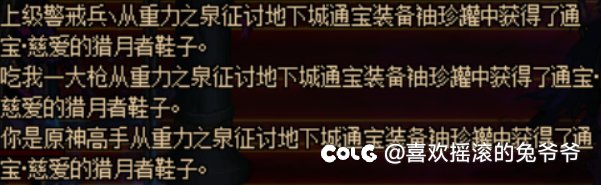 河狸吗？？？？3人同时出同一件装备？1