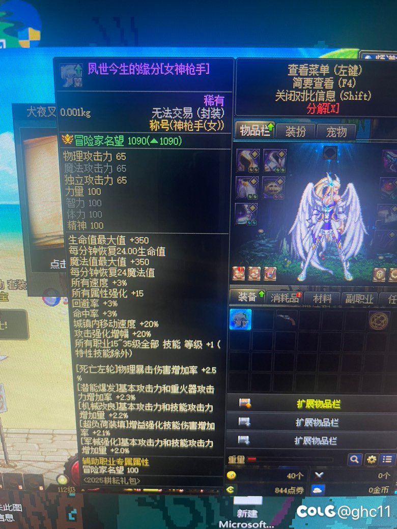 51多买多送宝珠为啥不能附魔1