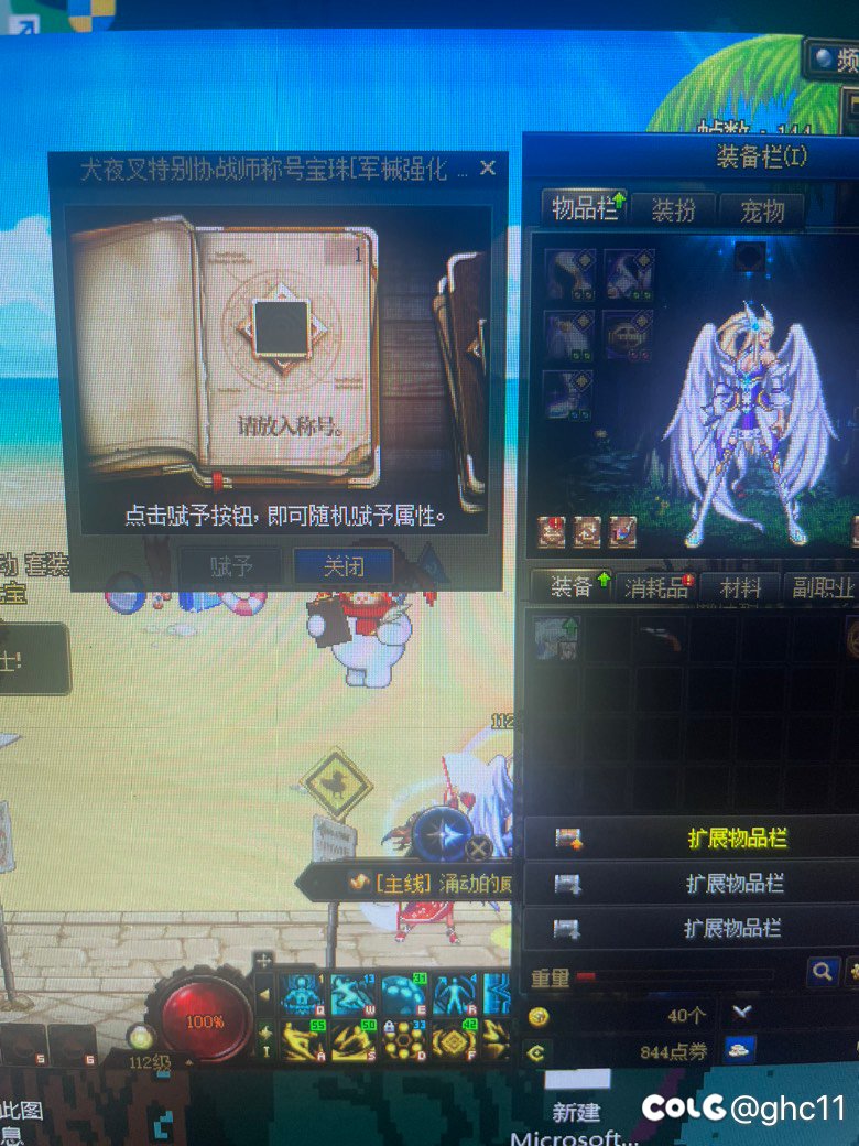 51多买多送宝珠为啥不能附魔2