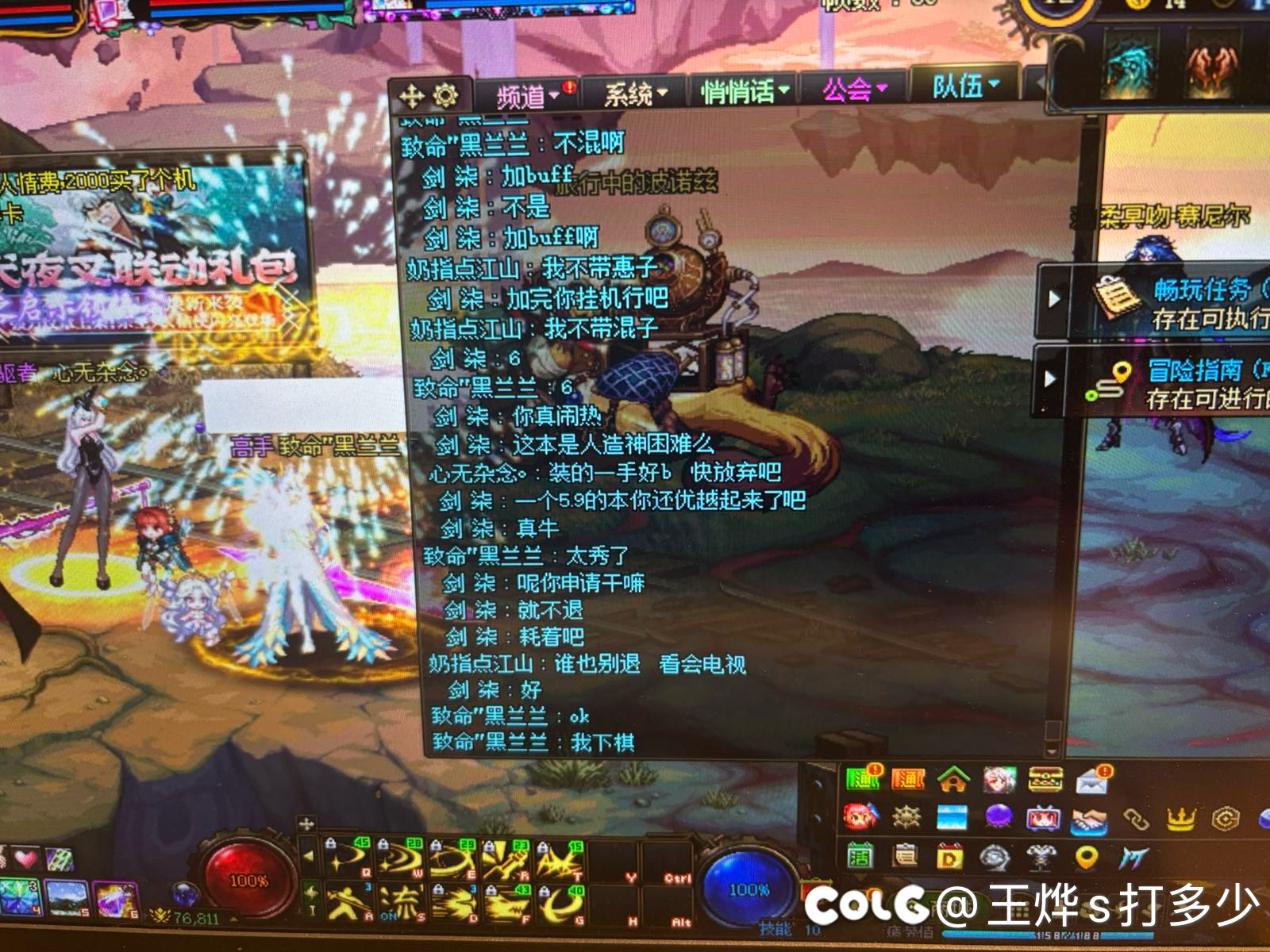 一个女神殿还整出优越感了1