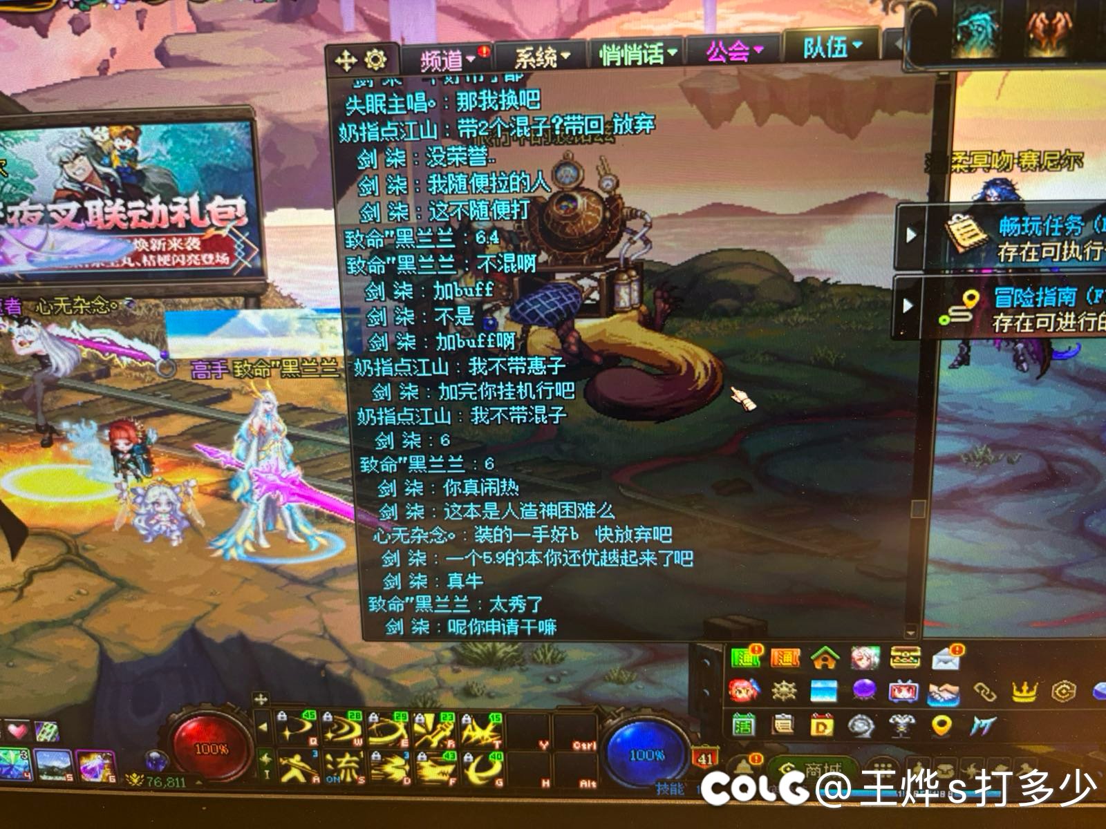 一个女神殿还整出优越感了2