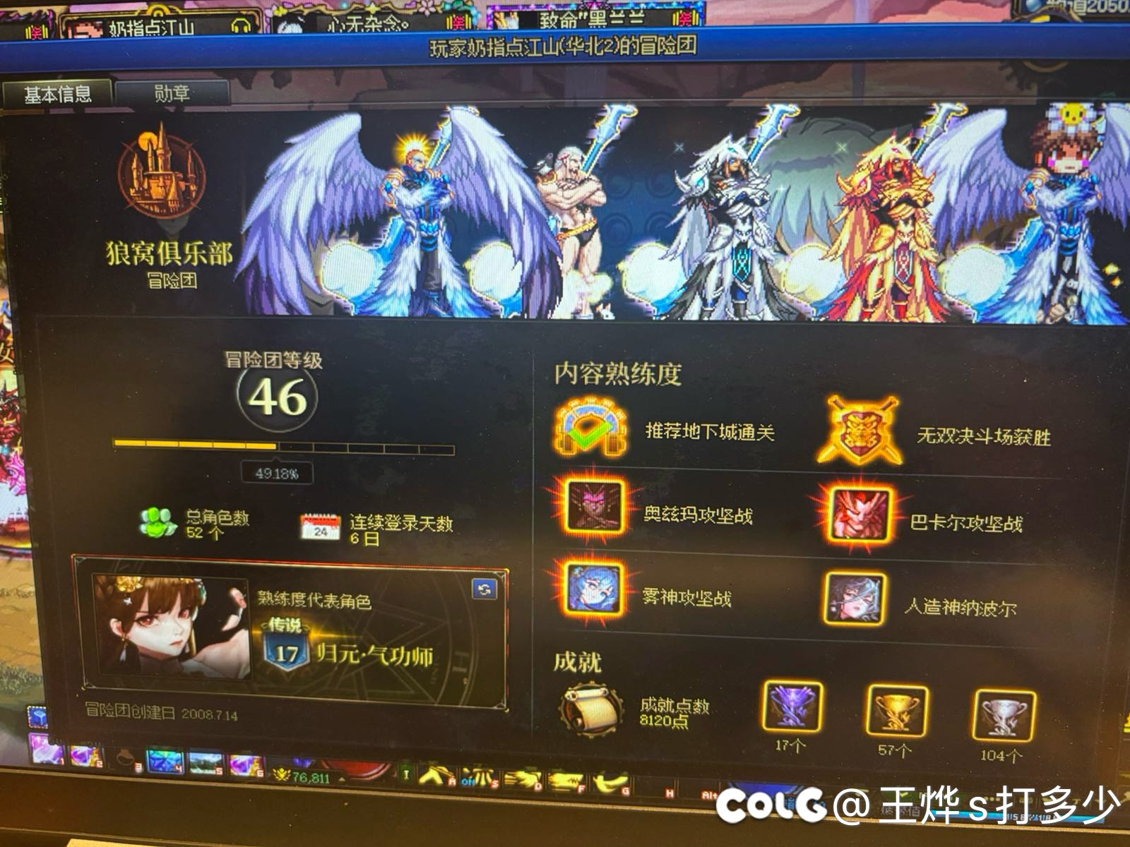 一个女神殿还整出优越感了3