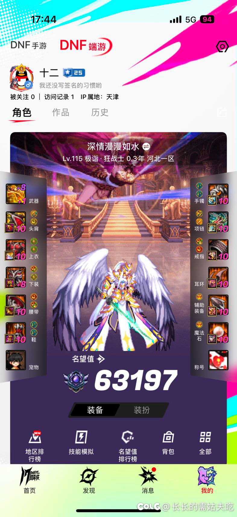 回坑3个月，至今一太初1