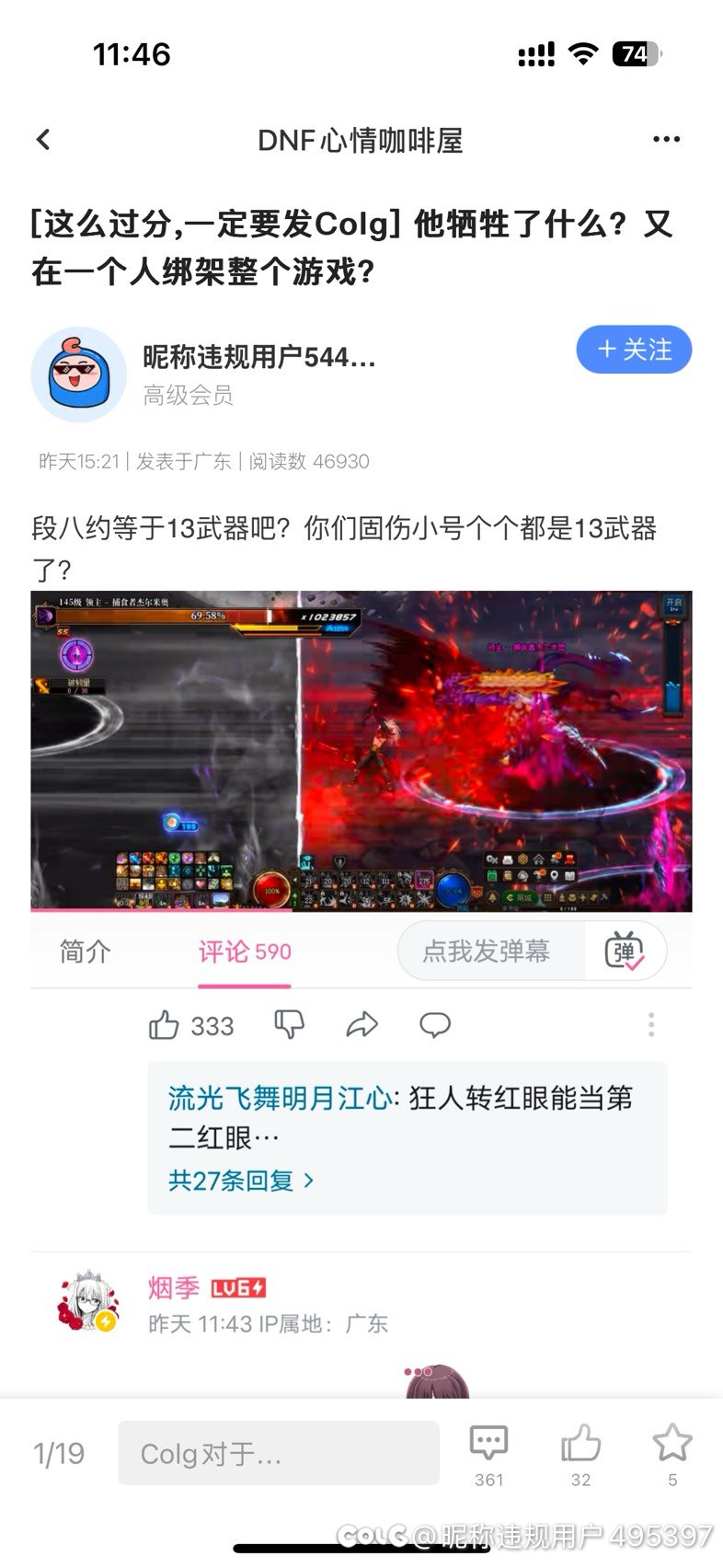 固伤改版到底伤害了谁的利益1