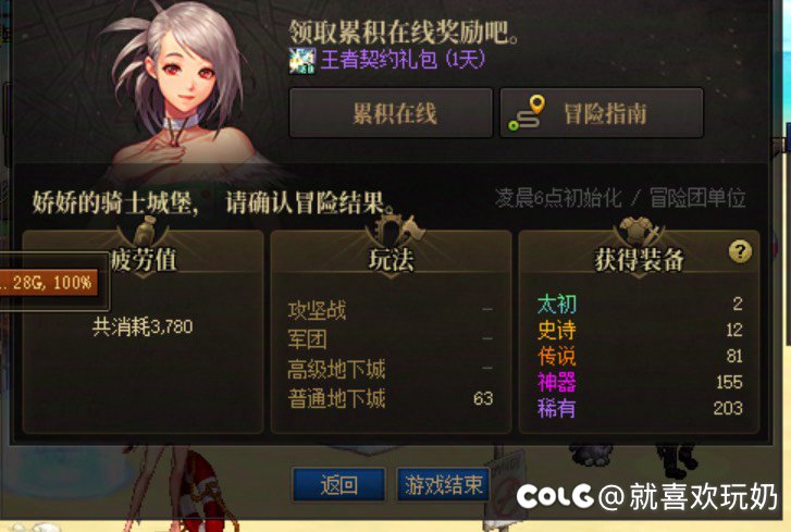 大黑蛋子的大深渊爆率1