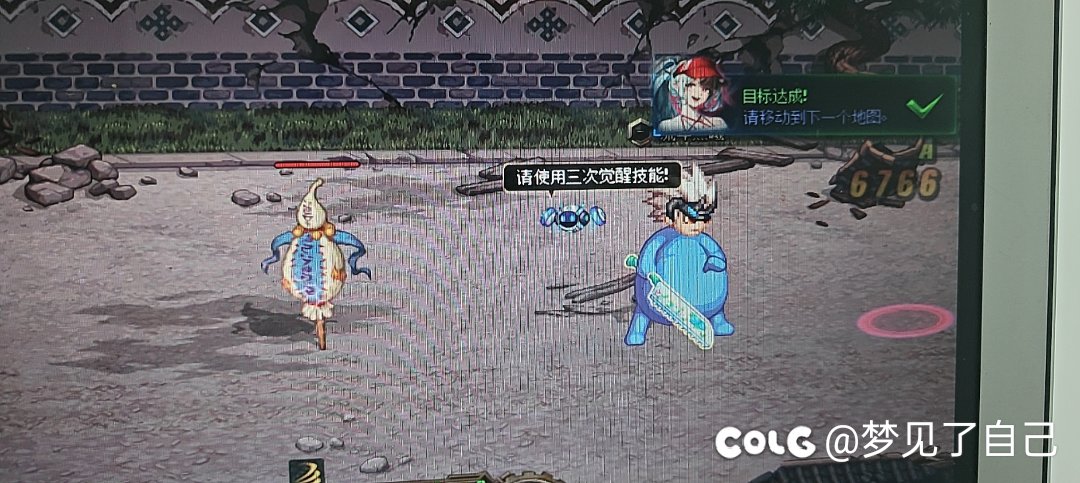 这破三觉放了也过不去啊1