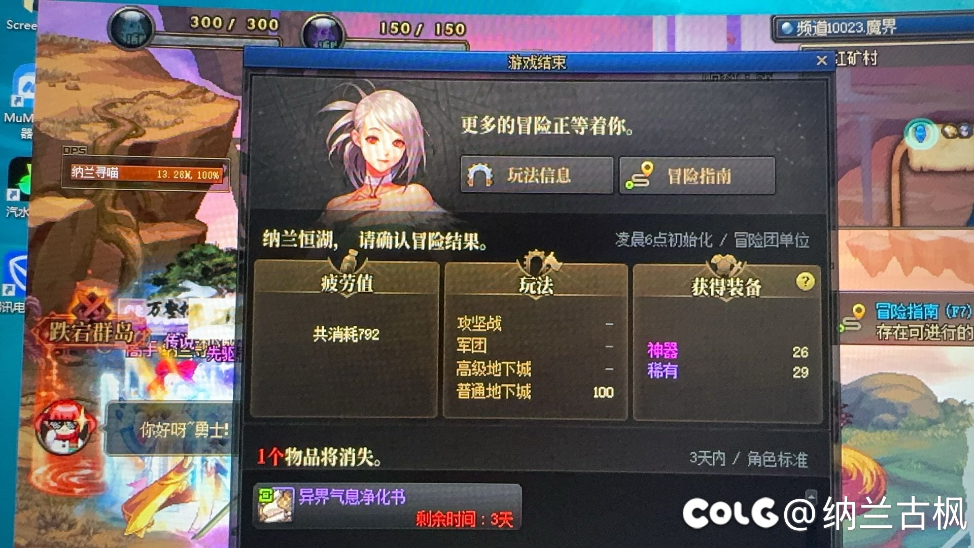 这深渊到底是谁在刷，100次连个传说都没有1