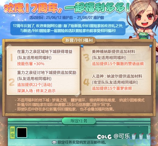 嫩芽活动回归，你会为奖励买单吗？1