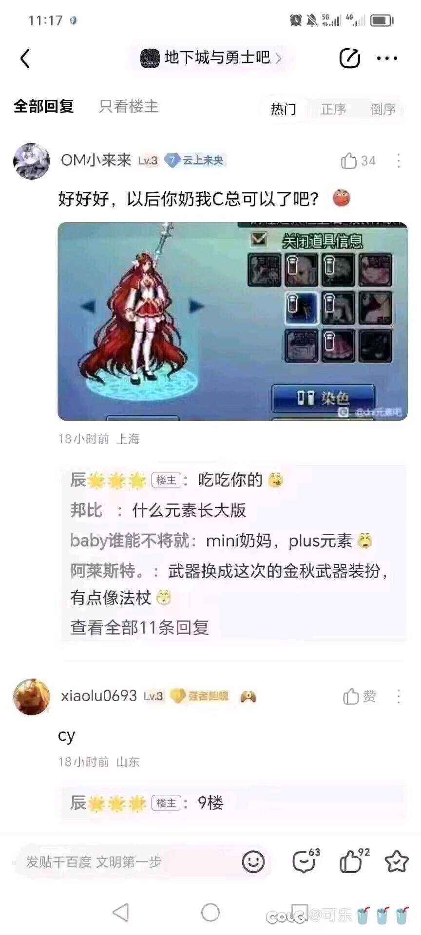 女法plus1