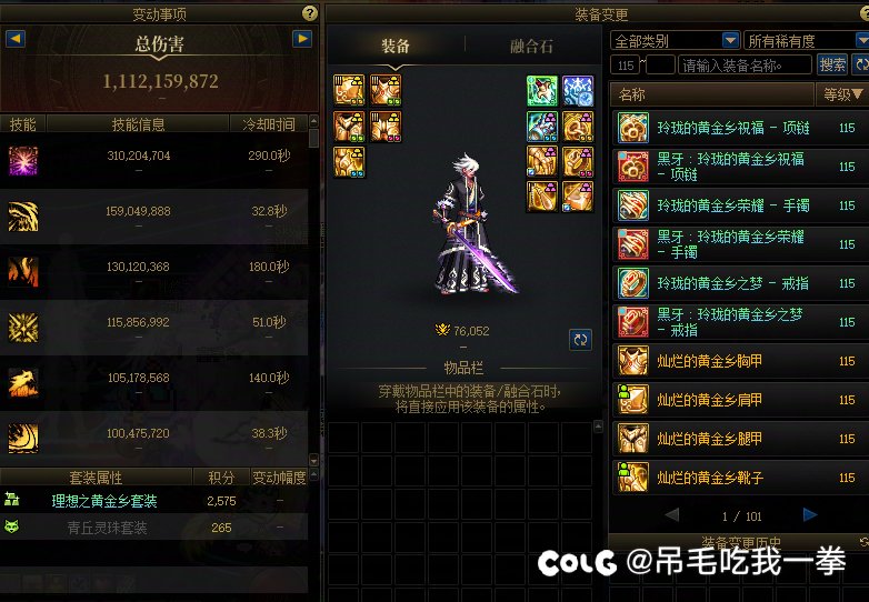 7.6普通人造神被5.7薄纱1