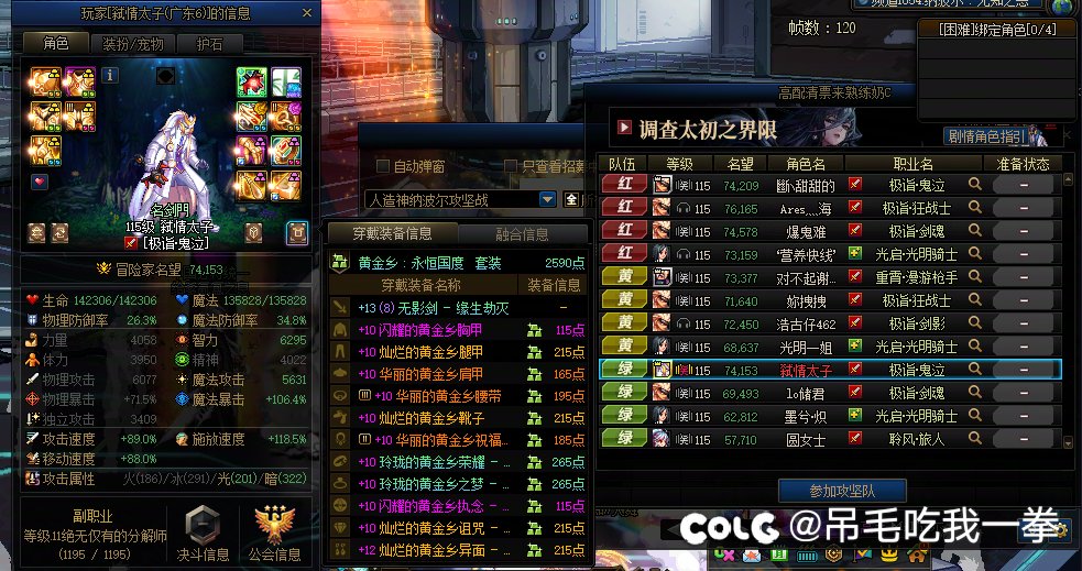 7.6普通人造神被5.7薄纱2