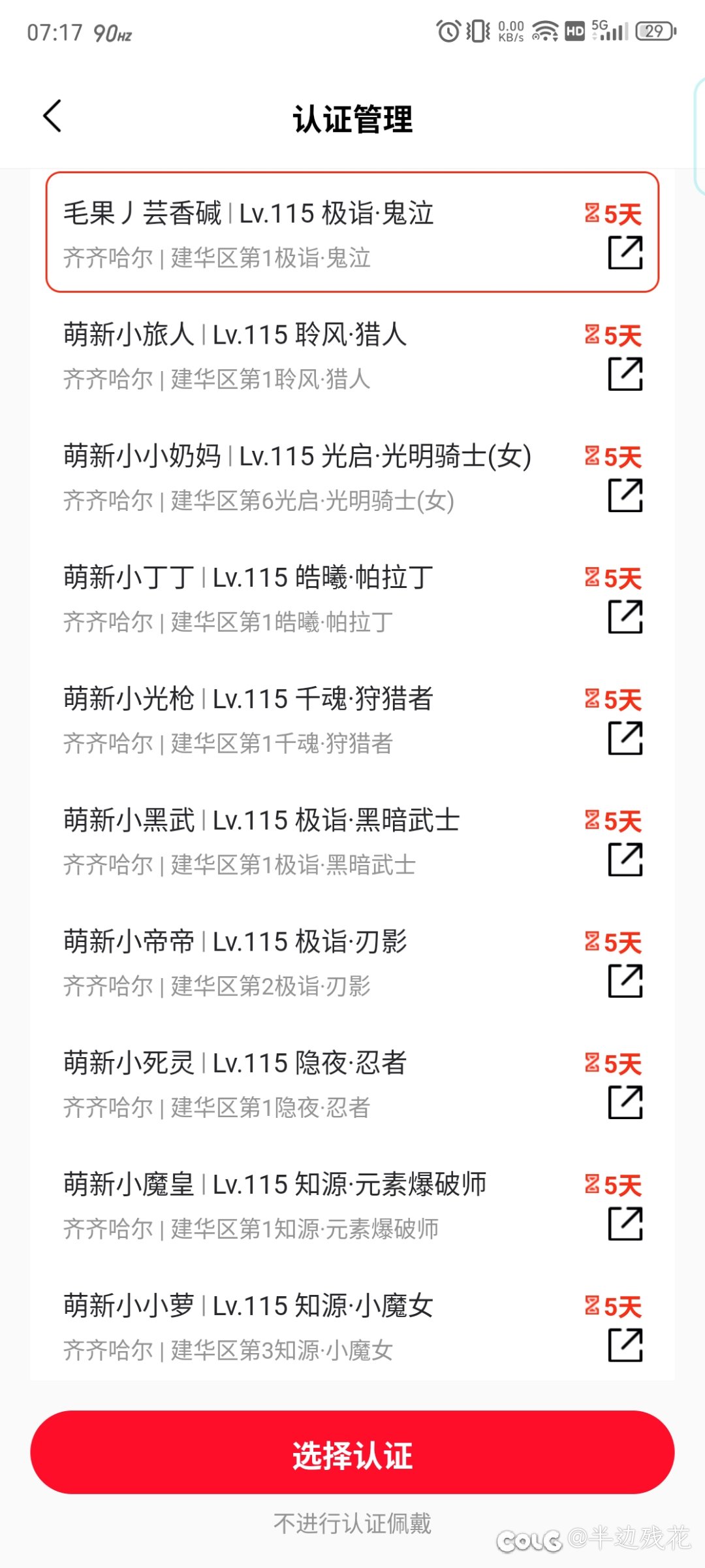 我在我们区是不是可以横着走了1
