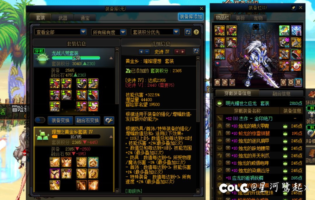 大号终于5个星辉了3