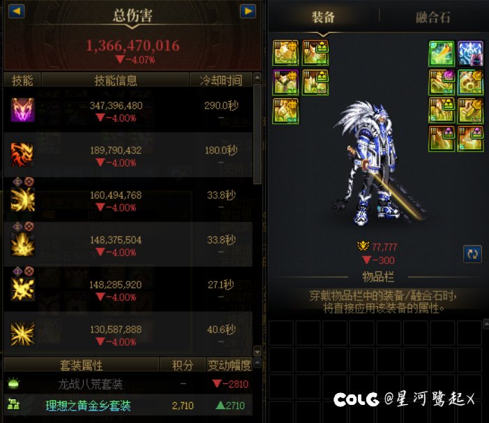 大号终于5个星辉了4