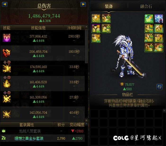 大号终于5个星辉了5