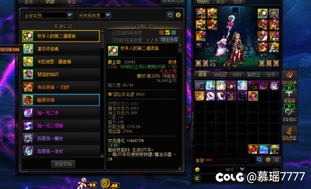 105这个武器真的，钱没白花了属于是3