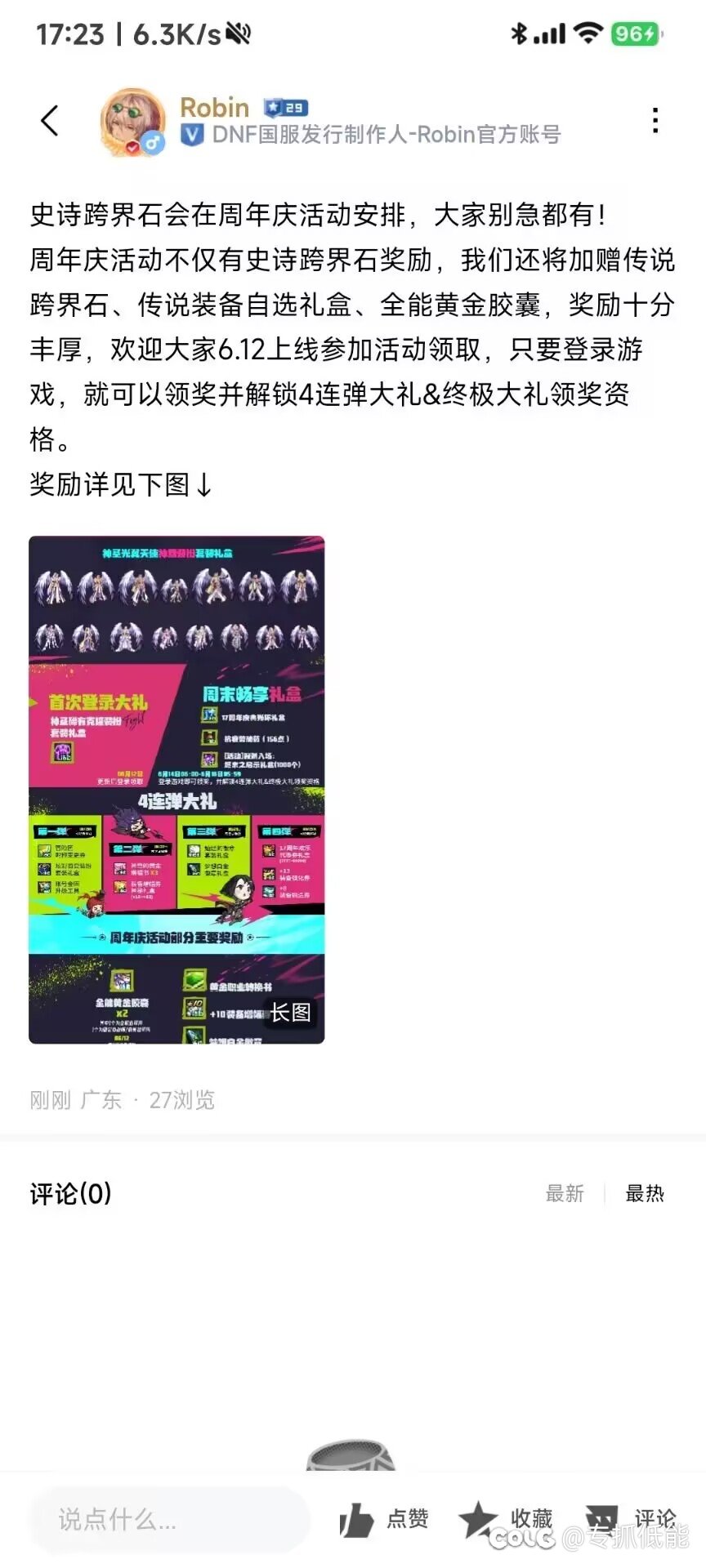 罗宾哥也是老字母圈爱好者了1