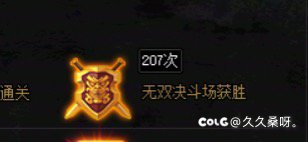 这个打多少次才闪光啊1