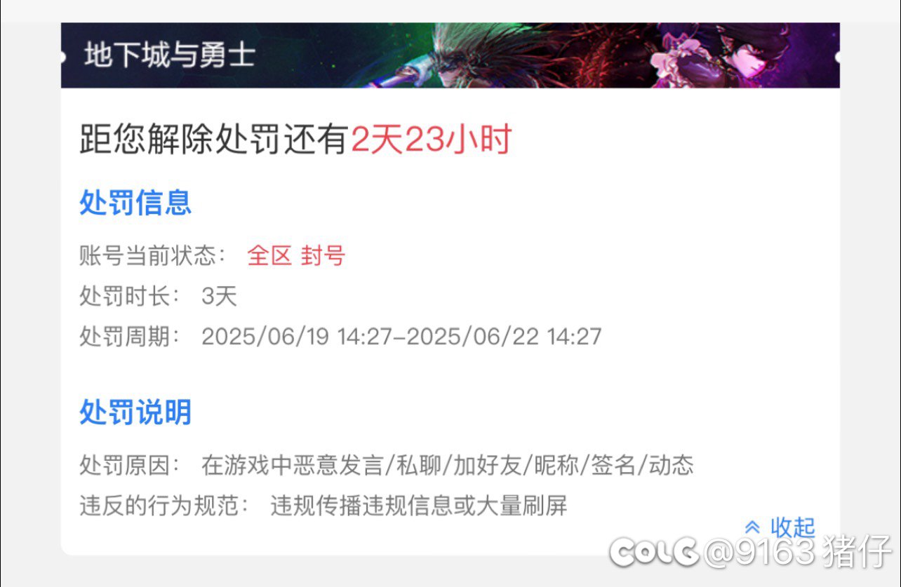 卡bug就这处罚？1