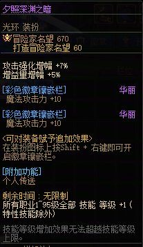 这个隐藏光环可以买给小号用吗？还能用多久？1
