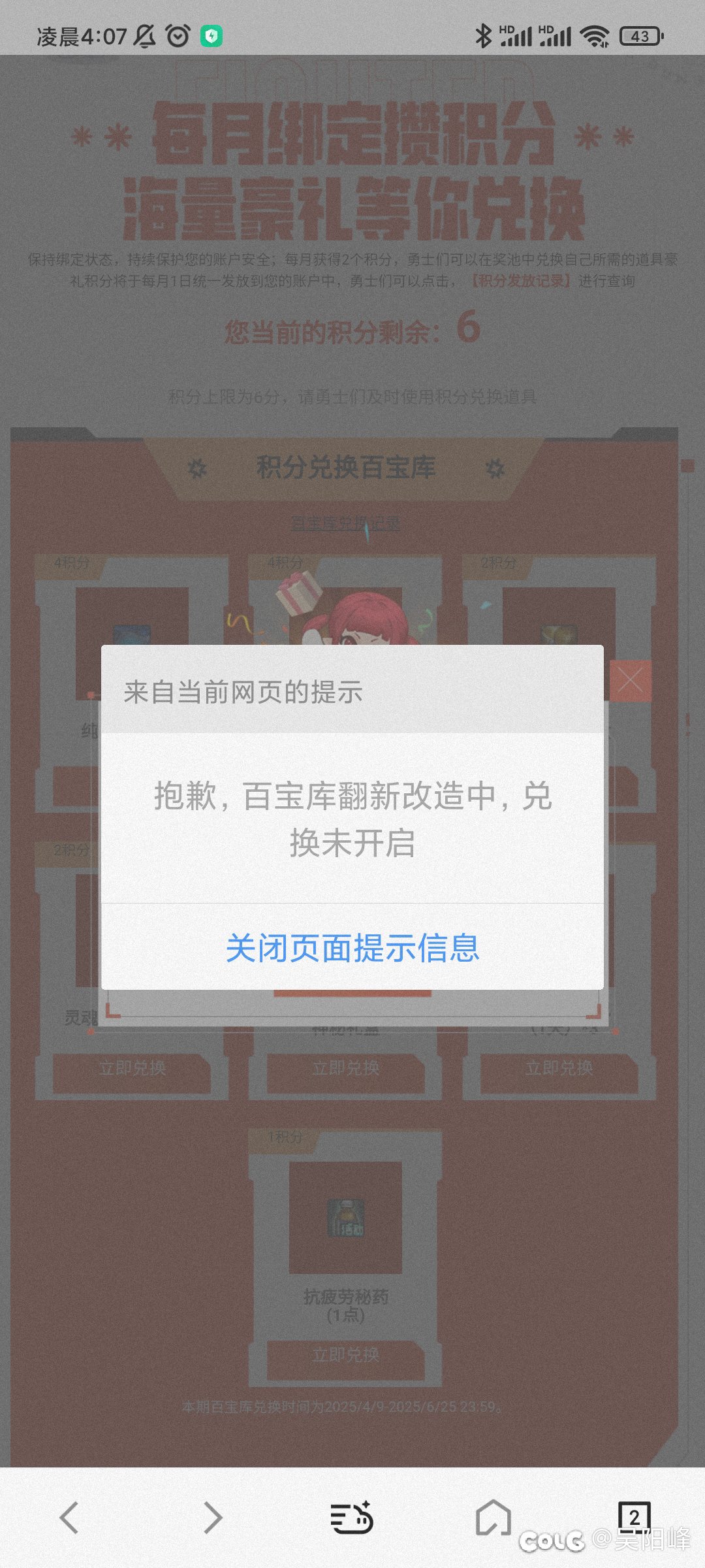 改造那么久？1